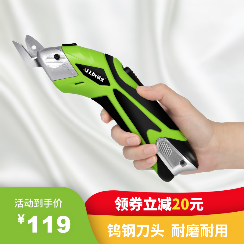 Electric tailoring electric scissors cutting cloth cutting artifact scissors scissors small cutting machine cutting scissors clothing electric scissors