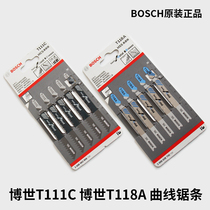 Bosch Bosch T118A T111C jig saw blade fast metal cutting saw blade saw blade set