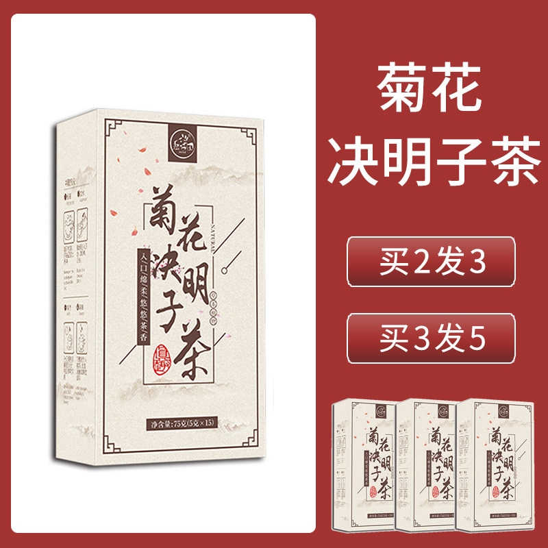 Chrysanthemum Sicklesenna Tea honeysuckle osmanthus tea burdock root medlar combined independent male and female tea flower fruit packet tea