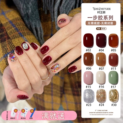Лак для ногтей, бордовые блестки для ногтей для маникюра, «три в одном», 2025 года, новая коллекция