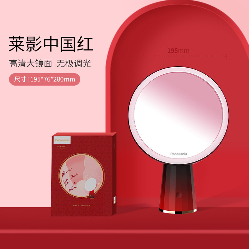 Panasonic 松下 HH-LT0635 台式带灯化妆镜 天猫优惠券折后￥179包邮（￥339-160）
