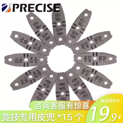 Presas super-fiber lychee pattern flat leather band special leather pocket slingshot leather pocket sea pie sea pie