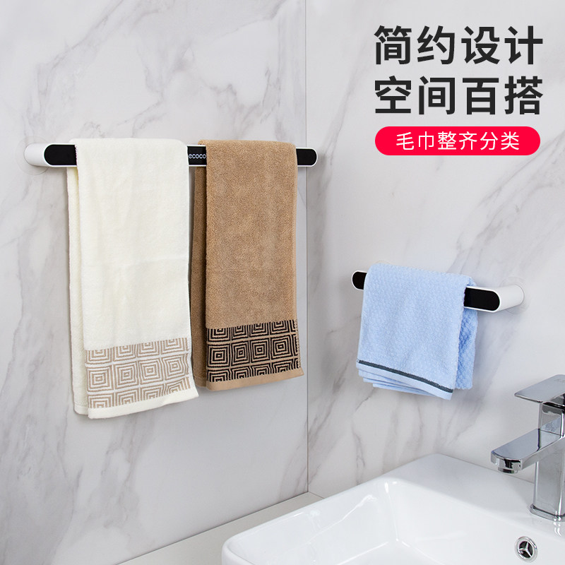 Punch-free towel rack powder room sucker hanging rod bathroom wall hanging towel rack toilet creative towel rod