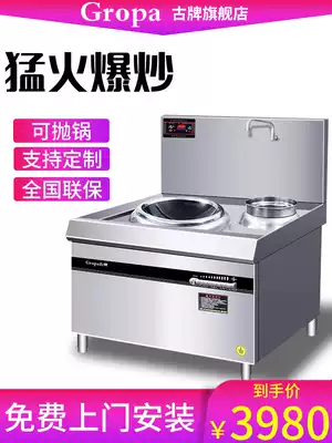 Ancient brand commercial induction cooker single head single tail small frying stove concave 12 15kw high-power hotel kitchen electric frying stove