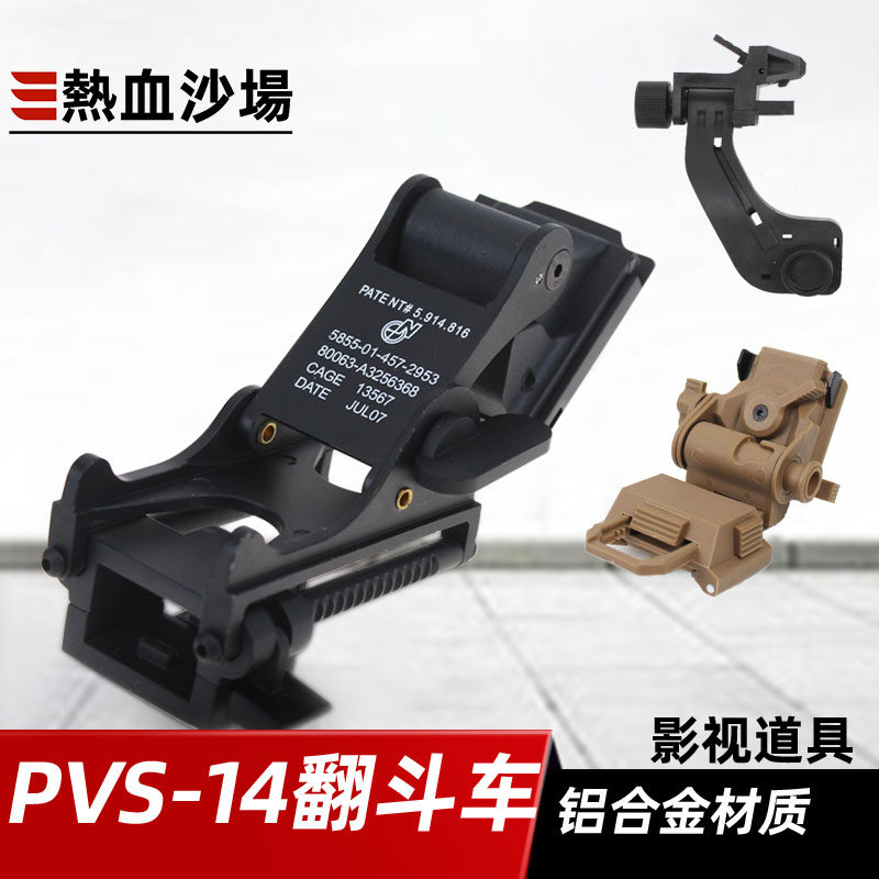 Bloody battlefield pvs-14 aluminum alloy dump truck night vision bracket PVS14J arm L4g24 army fan helmet