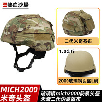 Cross-border fiberglass MICH2000 anti-riot tactical helmet 1 3 kg Mickey second generation helmet cloth MC black CP