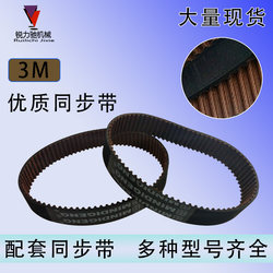 HTD3M 고무 링 동기화 벨트 3M306/3M309/3M312/3M315/3M318/3M324/3M327