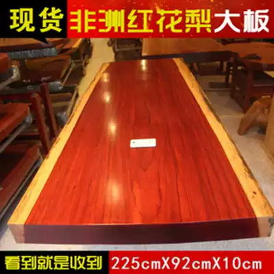 African safflower Pear Board solid wood tea table log mahogany tea table boss desk desk 1 meter 8 painting case
