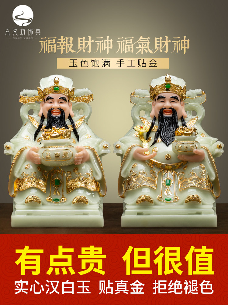 White marble statue of the God of wealth dedicated to the home office, the God of wealth, the Buddha statue, the living room, the opening of the store, the gift