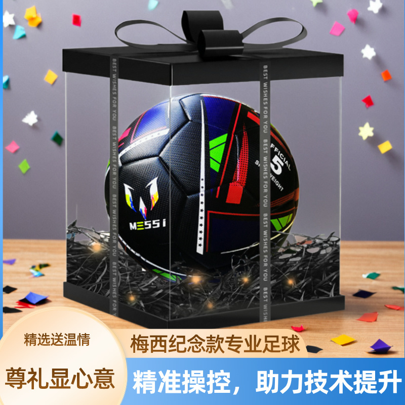 Messi Football Commemorative Edition No. 5 Ball for Adult Games and Training, Wear-Resistant No. 4 Ball for Children and Teenagers, Special Ball for High School Entrance Exams