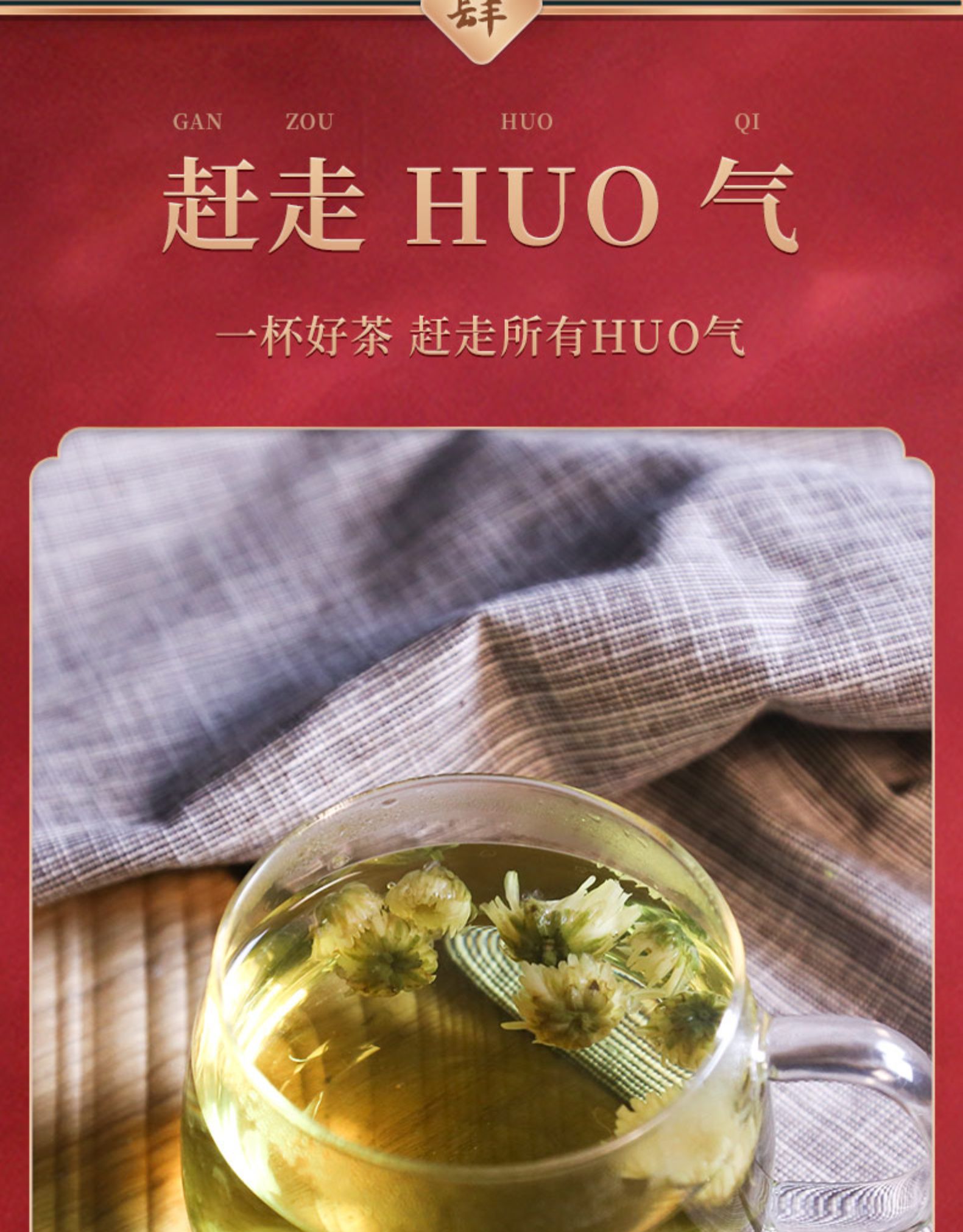 999 野生雪菊胎菊茶 清热去火养生茶 60g 养肝明目 图7