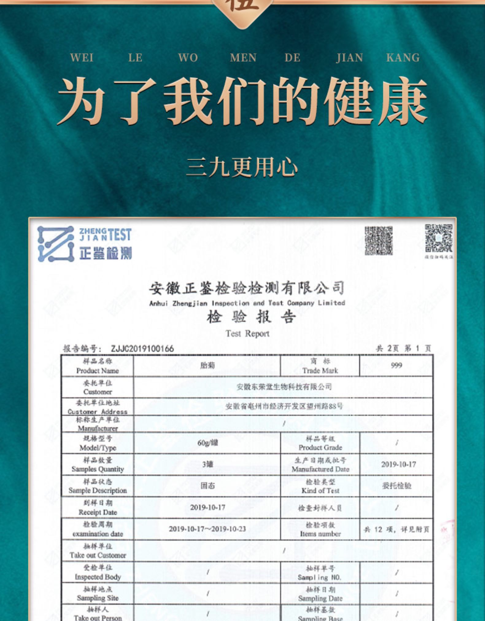 999 野生雪菊胎菊茶 清热去火养生茶 60g 养肝明目 图9