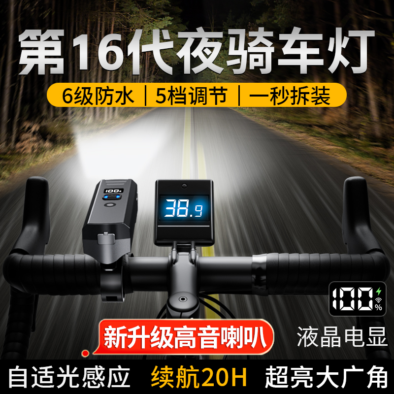 自転車夜間走行ヘッドライト強力照明懐中電灯夜間道路マウンテン子供自転車防雨乗馬機器