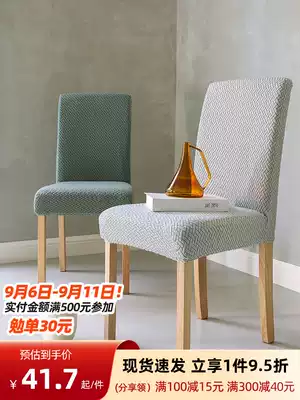 Dining table chair cover solid color simple elastic jacquard Four Seasons universal rectangular one household universal chair cover