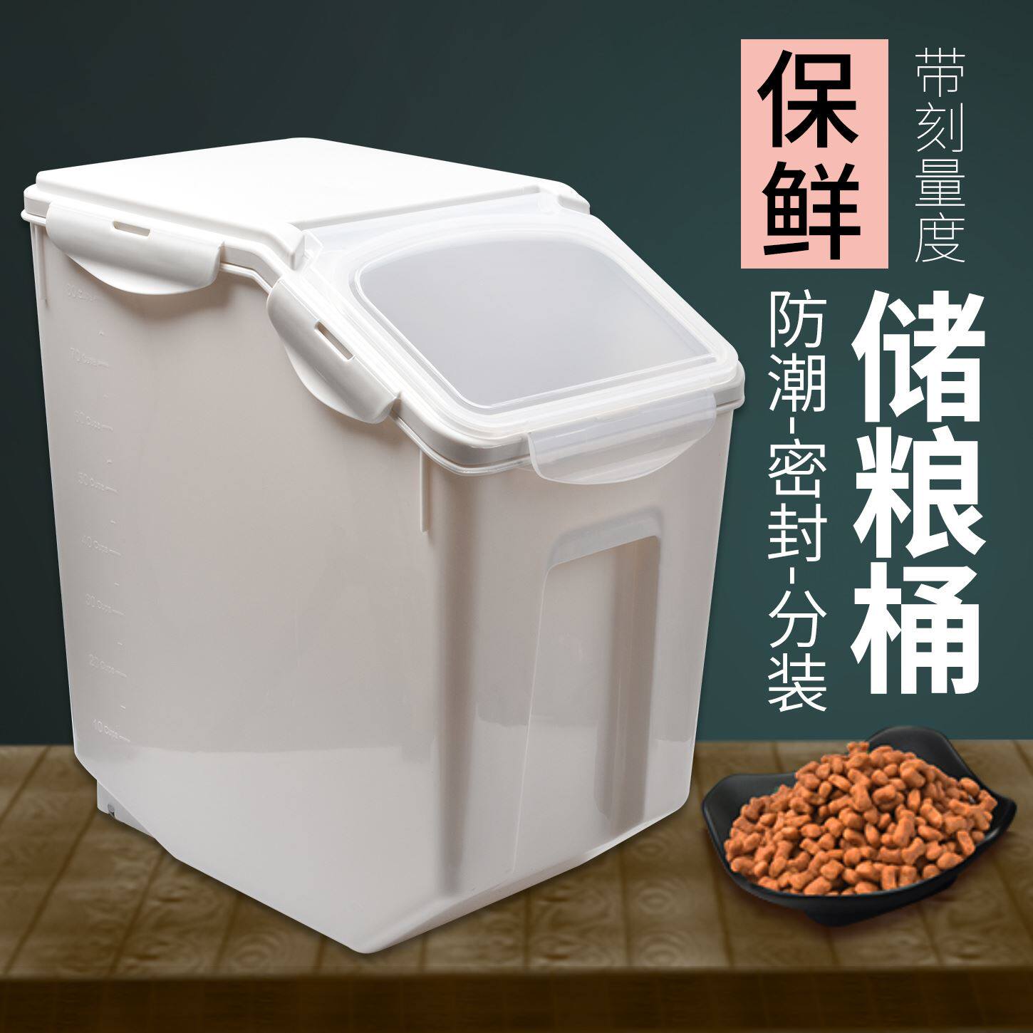 Cat Food Storage Barrel Pet Snacks Dog Food Intake Refreshing Tank Large Space Split Seal Tank Containing Box Grain Storage Tank