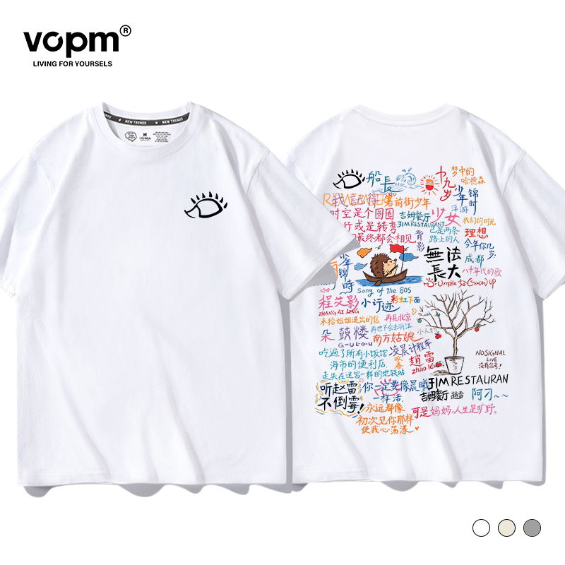 Zhai Lei Hand-Drawn Graffiti Playlist T-Shirt Fan Support Clothing Pure Cotton Unisex Short-Sleeve 2026 Loose Casual Top Trendy Zhai Lei Hand-Drawn Graffiti Playlist T-Shirt Fan Support Clothing Pure Cotton Unisex Short-Sleeve 2026 Loose Casual Top Trendy