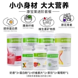 Расширенный пакет Гербалайф для домашнего использования, полноценный заменитель еды, протеиновый коктейль, порошок, целлюлоза в таблетках, чай, официальный флагманский подлинный продукт