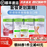 Расширенный пакет Гербалайф для домашнего использования, полноценный заменитель еды, протеиновый коктейль, порошок, целлюлоза в таблетках, чай, официальный флагманский подлинный продукт