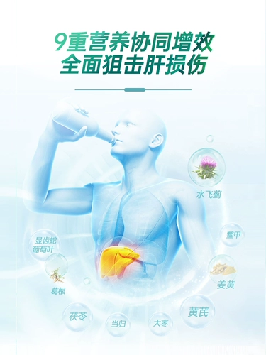 Renhe Печеночная капсула капсула португальская бренда Angelica gegen Astragalus Напитывает официальный флагманский магазин для ухода за печенью.