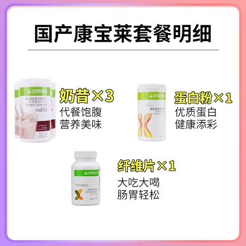 Домашний молочный коктейль Herbalife, протеиновый питательный порошок, здоровый и полноценный заменитель еды, пакет белкового порошка, официальный сайт, флагманский магазин, аутентичный