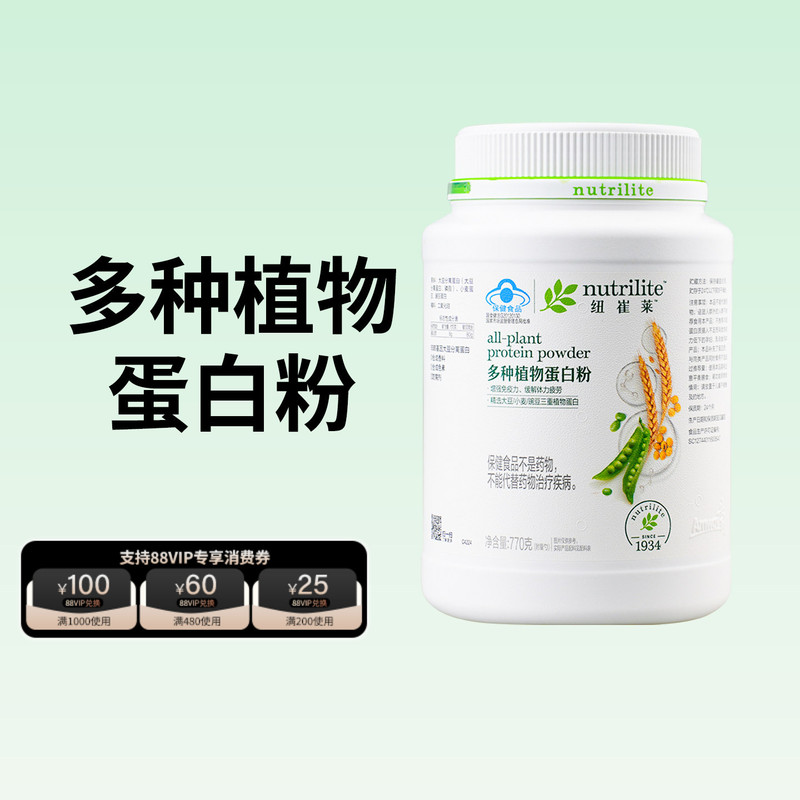 Amway Nutrilite Protein Powder, Multi-Plant Protein Nutritional Powder, Big Pharmacy Flagship Store Amway Nutrilite Protein Powder, Multi-Plant Protein Nutritional Powder, Big Pharmacy Flagship Store