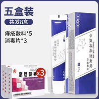 Стрельба 1 8 [Официальное подлинное] 5 ветвей геля Ding Dal+калия Potacopanate*3 коробки