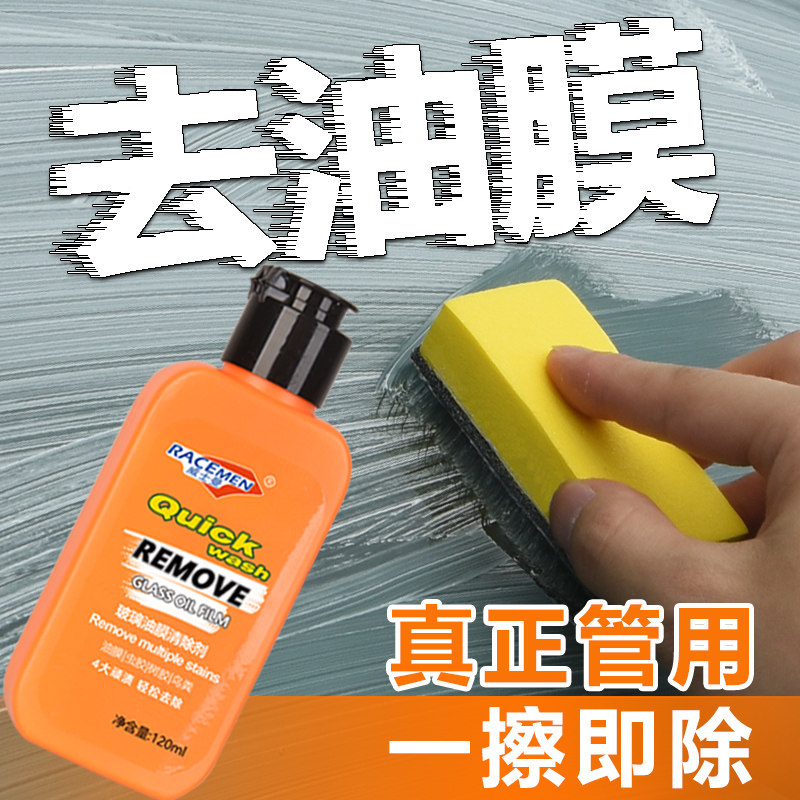 (Strong) Vesman car glass to oil film scavenger cleaning cleaning cleaning paste remover does not hurt the car