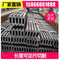 Spot forklift frame special tank steel Q345DH type steel forklift door frame u steel