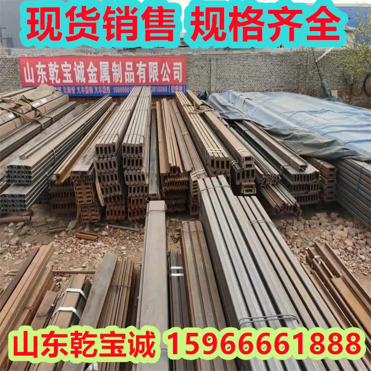Dry Baocheng electric forklift channel steel 20C forklift door frame channel steel 10Cb forklift door frame channel steel complete specifications