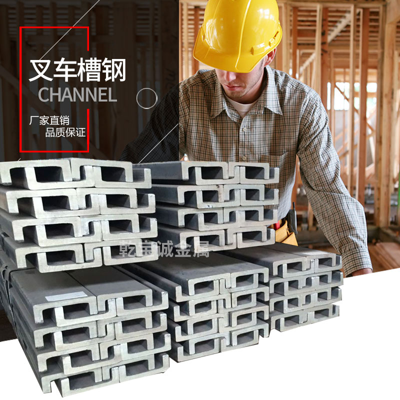 20MnSiV forklift gantry channel steel available from stock C forklift channel steel 16caC forklift gantry channel steel