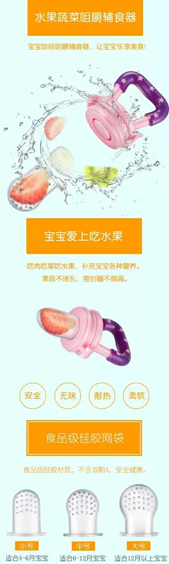 Túi đựng thức ăn hút nước trái cây mới cho bé tập nhai răng hàm đồ chơi bằng silicone đa chức năng. - Gutta-percha / Toothbrsuh / Kem đánh răng