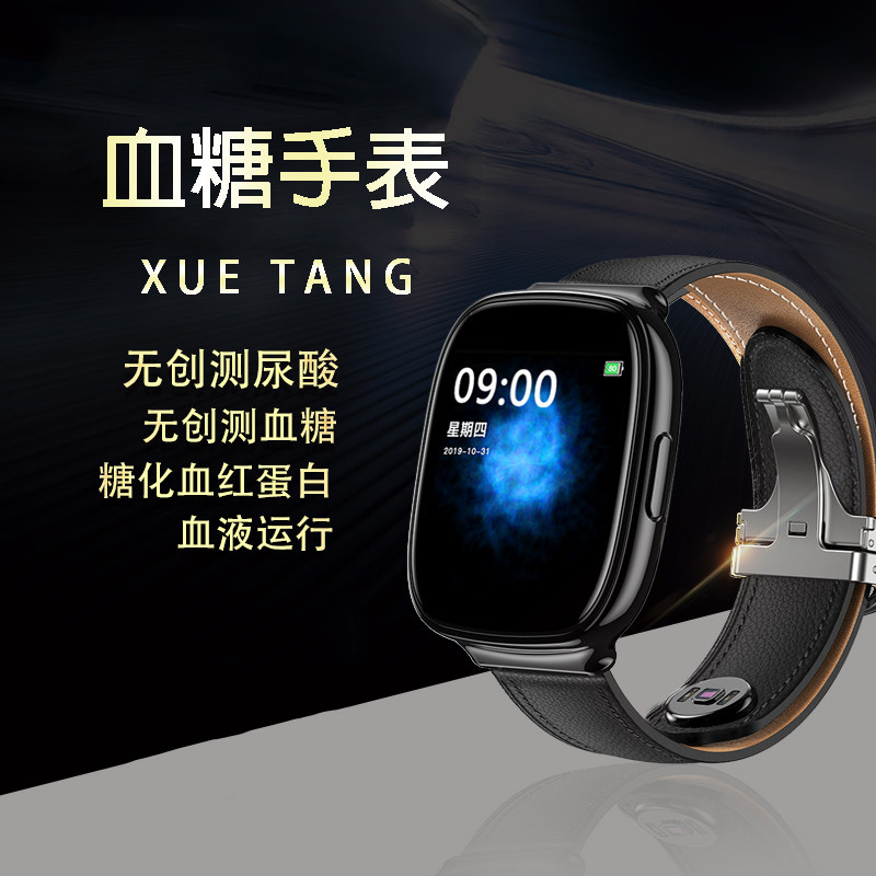 Non-invasive blood glucose uric acid smart hand ring watches upgrade import chip high precision blood pressure heart rate blood oxygen brain kidney lung function detect relatives and friends SOS remote monitoring elderly health