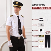 Белый аксессуар, высококлассный ремень, регулируемые штаны, короткий рукав