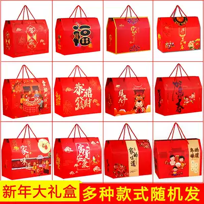 Customized logo New Year gift box empty box gift box packing box high grade exquisite gift nut fruit cooked food