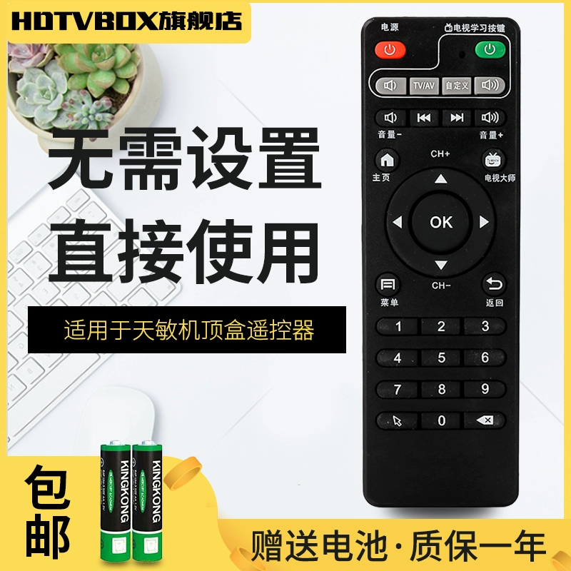 Thích hợp cho 10moons Tianmin TV T2, v.v. 390D6 t2d1d358t6elftm5lt380w390w - TV