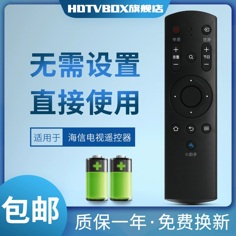 Thích hợp cho điều khiển từ xa hồng ngoại TV phổ biến FunTV G32Y G42Y G43Y G49Y G55Y G65Y - TV