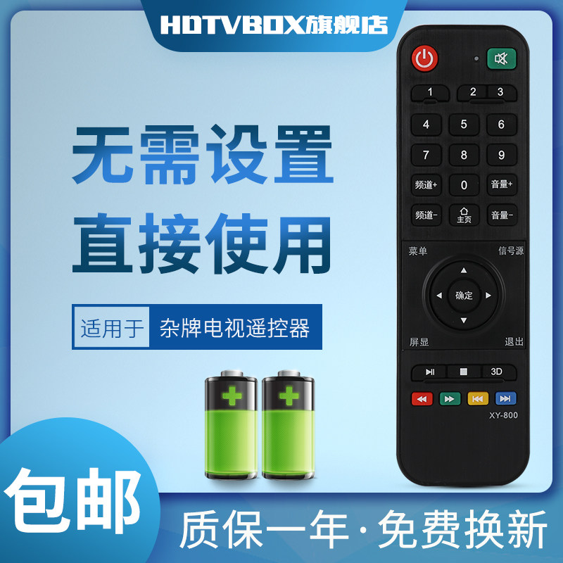 Suitable for LEDHDTV Meida Genesis Sharp Pascmio LCD TV remote XY-800