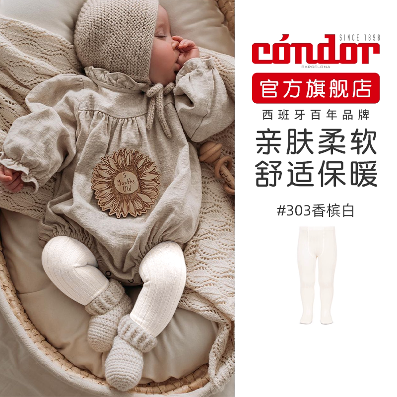 Condor Spanish Baby Girls' Autumn and Winter Children's Multi-Color Versatile Leggings Tights 20161