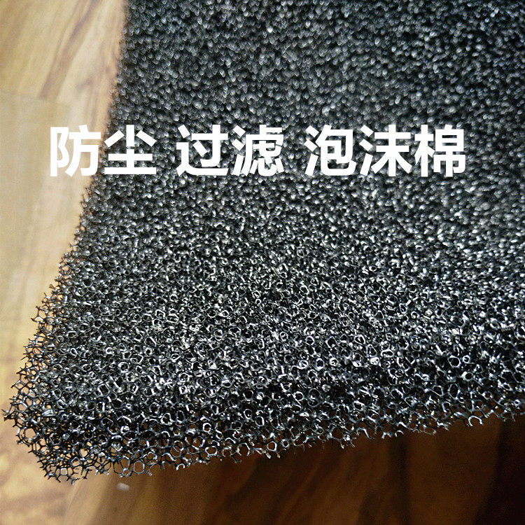High-density fish tank filter cotton thickened encrypted sponge high-permeability purification magic carpet magic bag biochemical cotton filter material