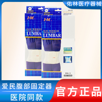 Taiwan Aimin IM Belly Fixer EB-501 Yard Wire Coco Surgery Protection Beambelly Waist Support Fixing Strap
