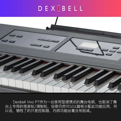 «Официальный флагманский магазин» Dexibell Vivo P7 Полный вес пианино поставляется с динамиком