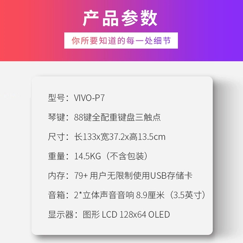 «Официальный флагманский магазин» Dexibell Vivo P7 Полный вес пианино поставляется с динамиком