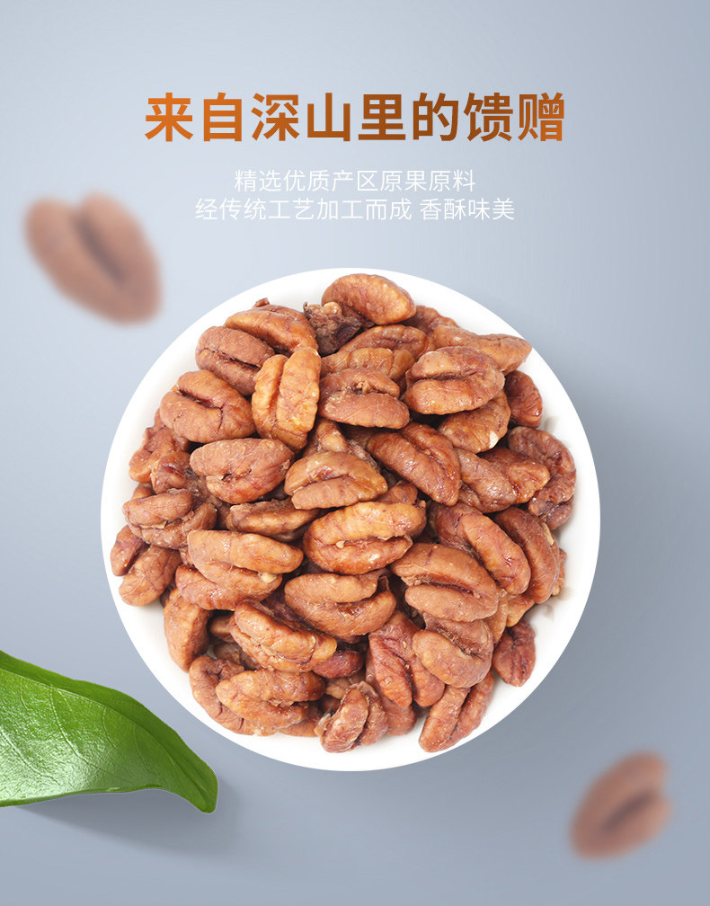 任阿三 临安山核桃仁 218g 全5分好评 图1