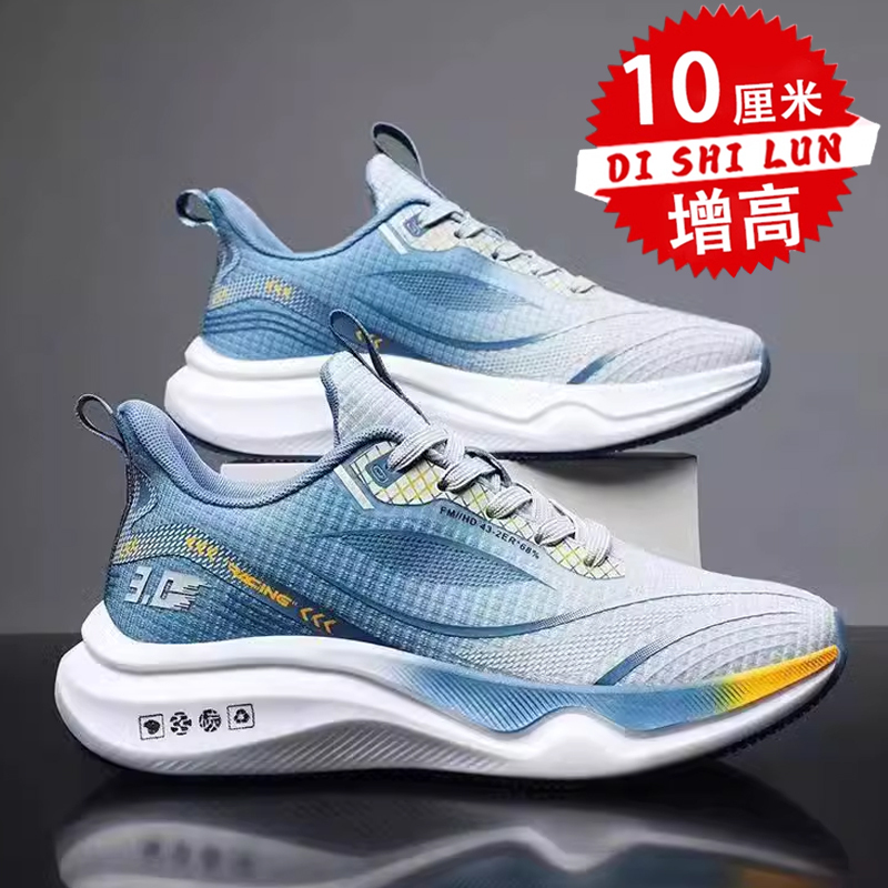 Li Yuxin Men's Shoes 10cm Summer Thick-Soled Sneakers with Invisible Internal Height Increase of 6Cm/8Cm, Shock-Absorbing Carbon Plate Running Shoes for Men Li Yuxin Men's Shoes 10cm Summer Thick-Soled Sneakers with Invisible Internal Height Increase of 6Cm/8Cm, Shock-Absorbing Carbon Plate Running Shoes for Men