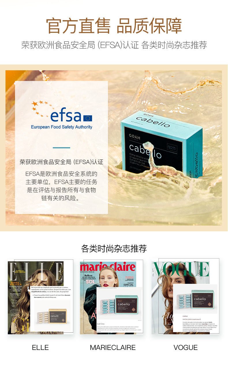 0点开始 西班牙进口 Goah 防脱发生发护发维生素胶囊 60粒*3盒 双重优惠折后￥338包邮包税