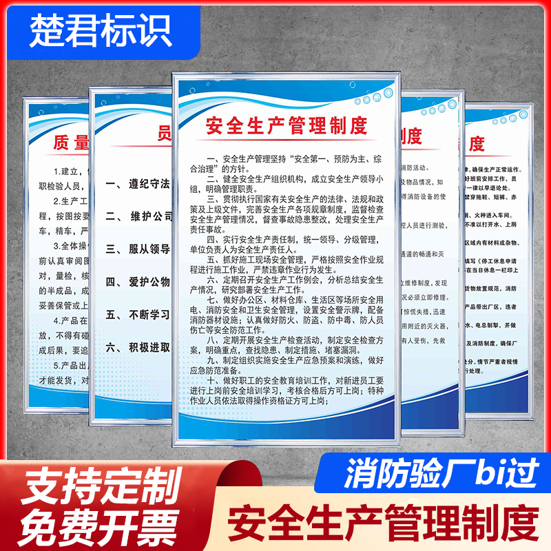 Safety production management workshop factory warehouse fire logo operating procedures rules and regulations brand safety supervision inspection slogan box wall stickers company employee code corporate dormitory custom kt board
