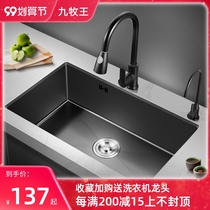 German nano-table washing basin kitchen black 304 stainless steel sink sink single tank household pool