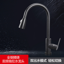 German kitchen faucet Hot and cold household pull-out faucet kitchen basin universal 304 stainless steel water bridle black
