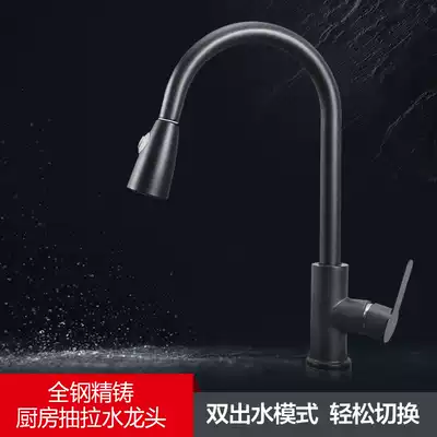 German kitchen faucet hot and cold household pull faucet pot universal 304 stainless steel water cage head black