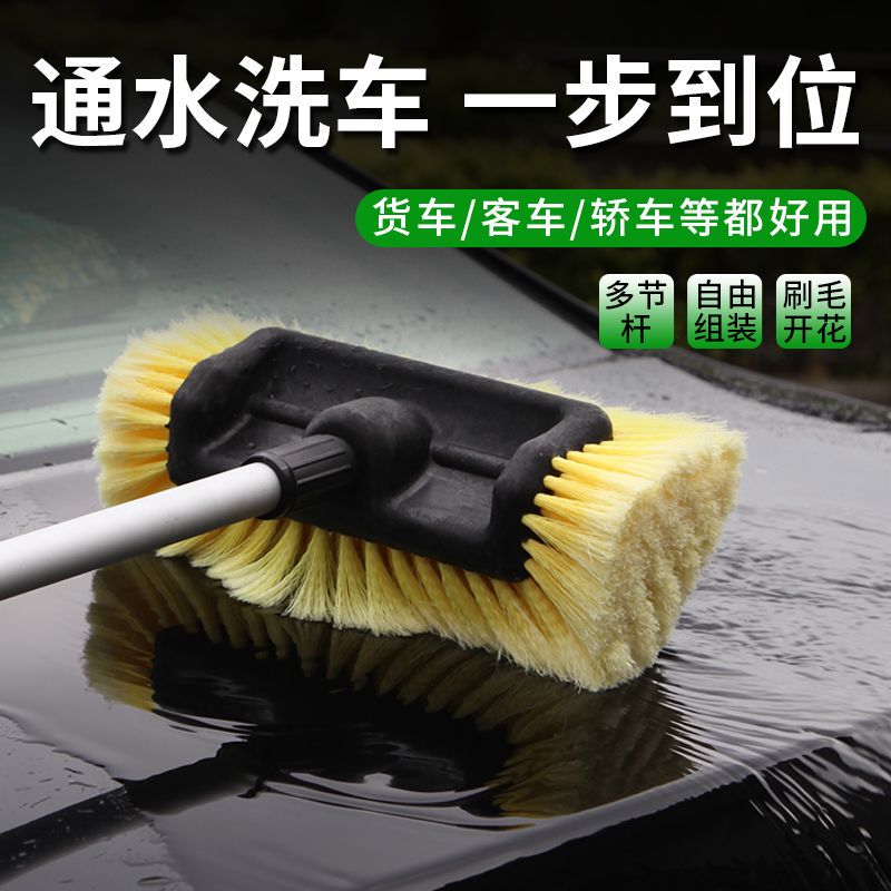 Professional Car Wash Brush with Five-Sided Water Flow, Telescopic Long Handle, Soft Bristles That Won'T Damage the Car, Suitable for Home Cleaning of Cars and Large Trucks Professional Car Wash Brush with Five-Sided Water Flow, Telescopic Long Handle, Soft Bristles That Won'T Damage the Car, Suitable for Home Cleaning of Cars and Large Trucks